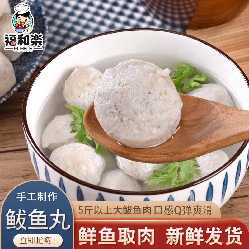 胶东特产鲅鱼丸 250G/袋 爽口弹牙 味道鲜美粒粒饱满火锅丸子