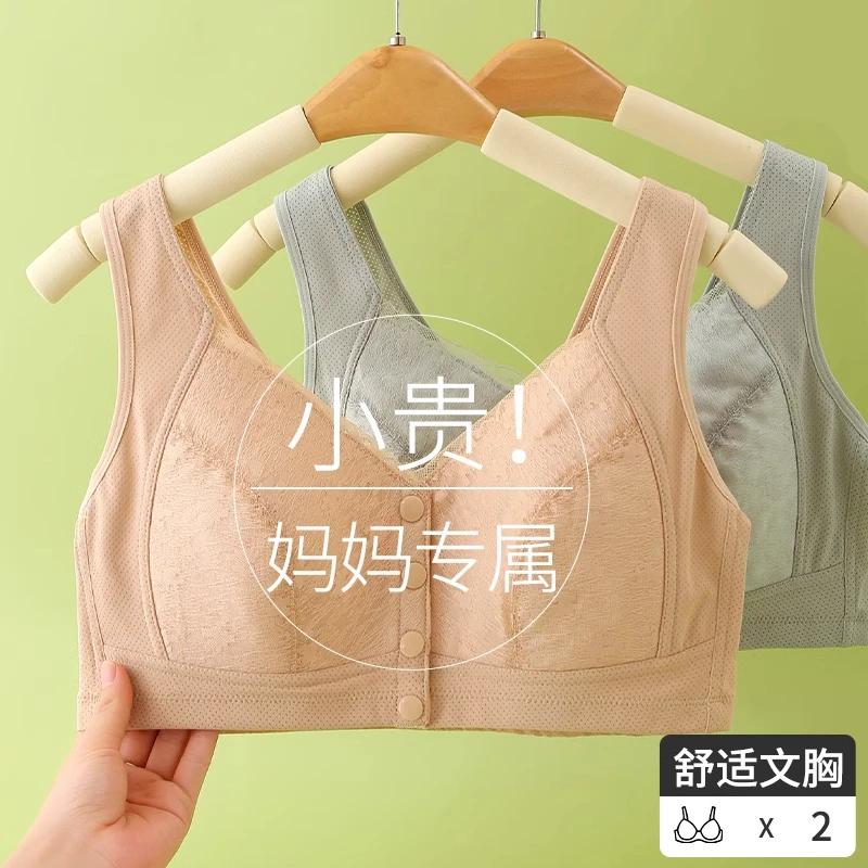 妈妈内衣女中老年妇女无钢圈纯棉大码胸罩背心式前扣文胸薄款