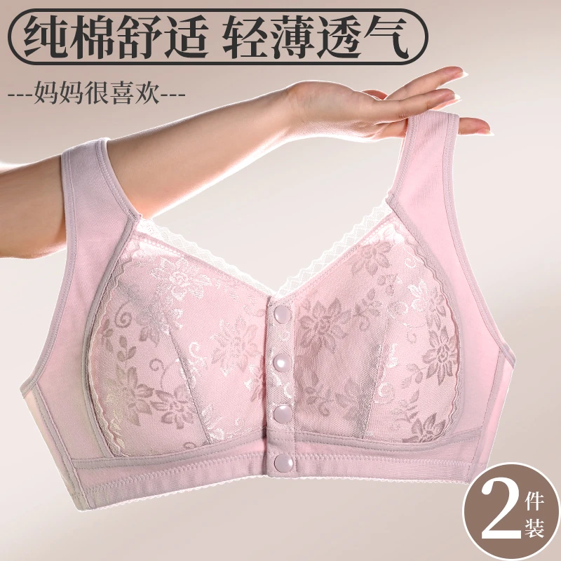 彰艳妈妈内衣中老年无钢圈纯棉前扣大码背心式文胸聚拢上托薄款