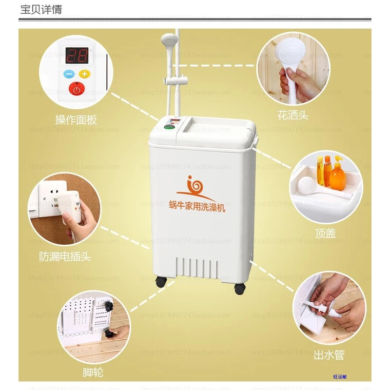 老款耐用蜗牛牌洗澡机免安装可移动临时租房打工专用方便热水桶