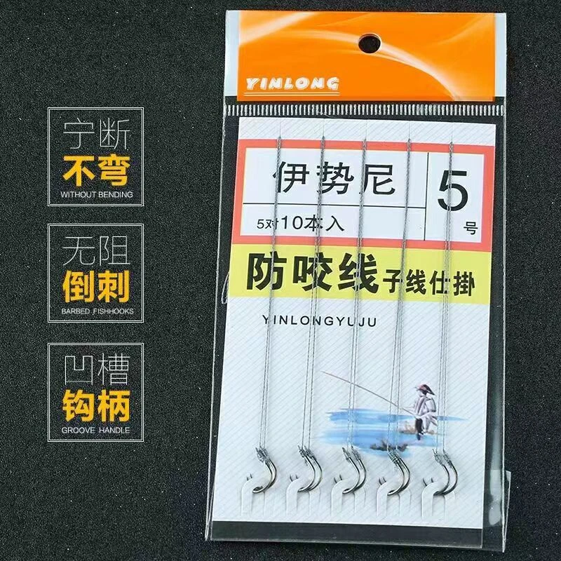 )五付纯手工精绑子线双钩 伊势尼鱼钩 型号随机耐磨拉力
