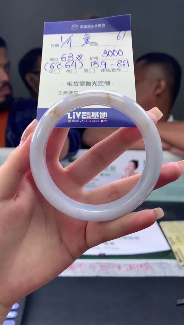 【闪购商品】翡翠手镯未镶嵌翡翠手镯63#3000元