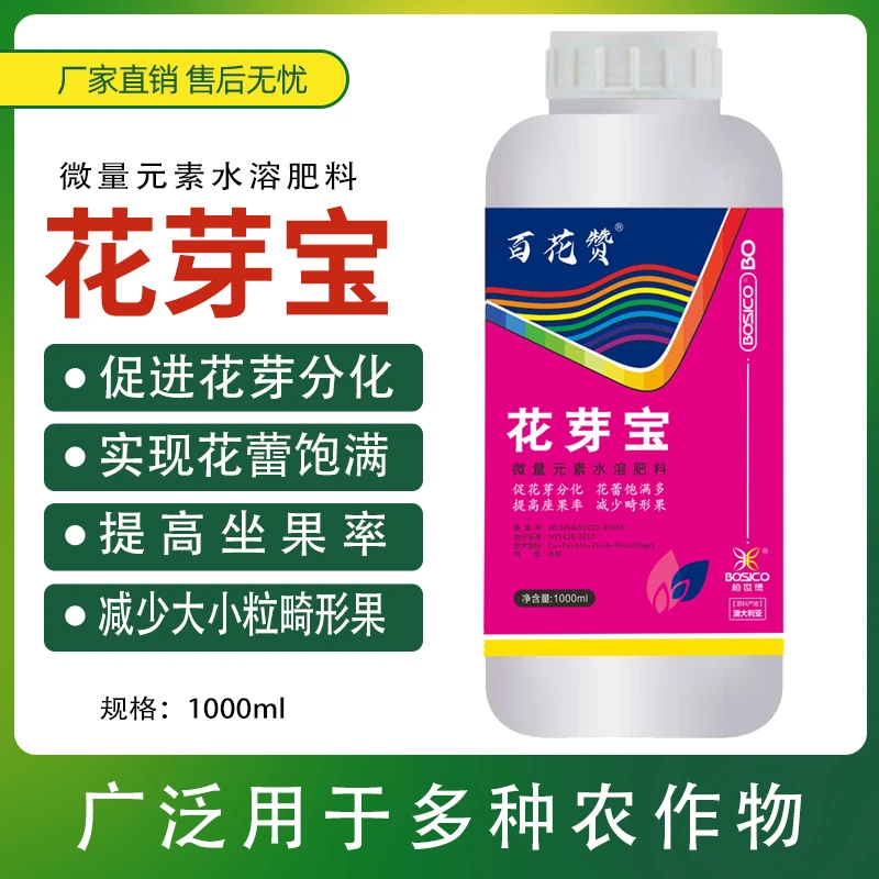 金微沃花芽宝磷酸二氢钾草莓柑橘葡萄等花芽分化专用肥