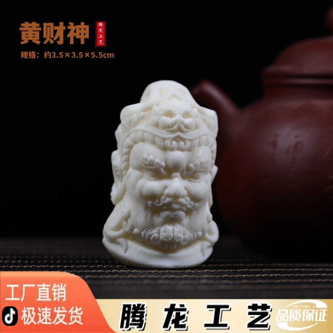 象牙果黄财神招财祈福随身吊坠摆件项链配饰工艺厂家直销品质规格