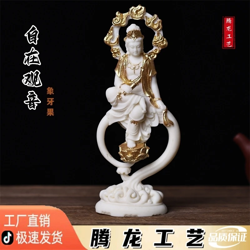象牙果观自在观音菩萨镀金家居客厅厂家直销匠心品质规格精细