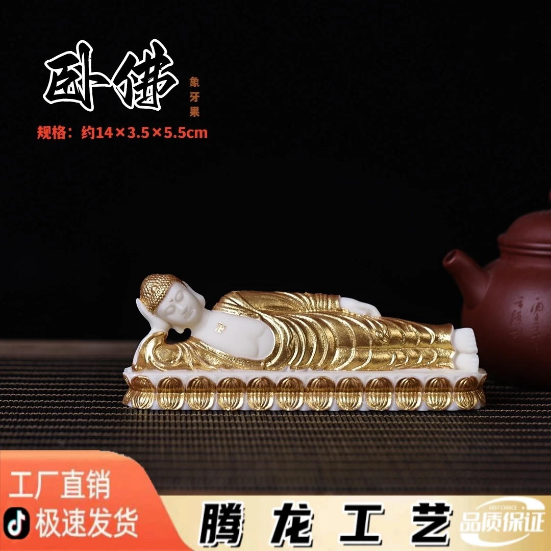 睡佛如来汽车摆件居家个性雕刻工艺生活精细厂家直销品质规格匠心