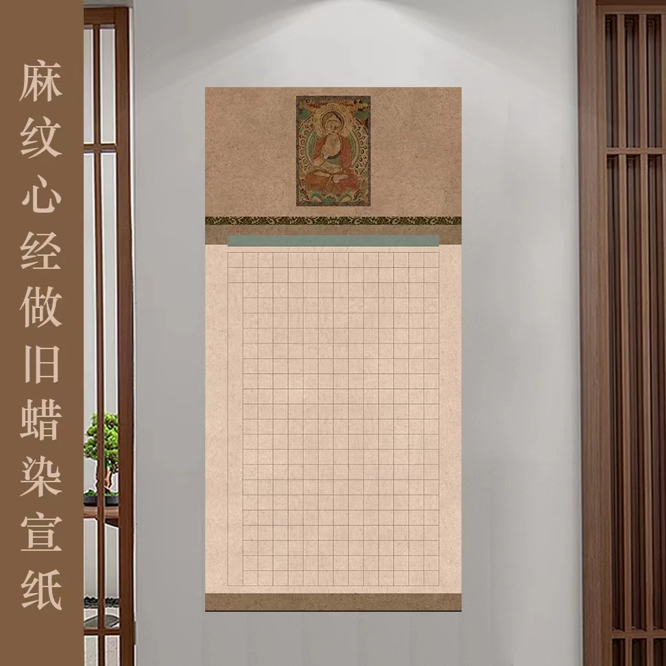MW静·【麻纹心经做旧蜡染宣纸】蜡染半生熟作品宣