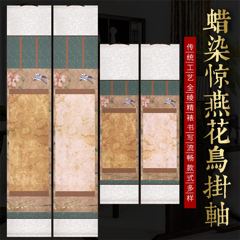 手工装裱工艺【惊艳花鸟挂轴】小楷行草书作品半生半熟挂轴创作宣纸