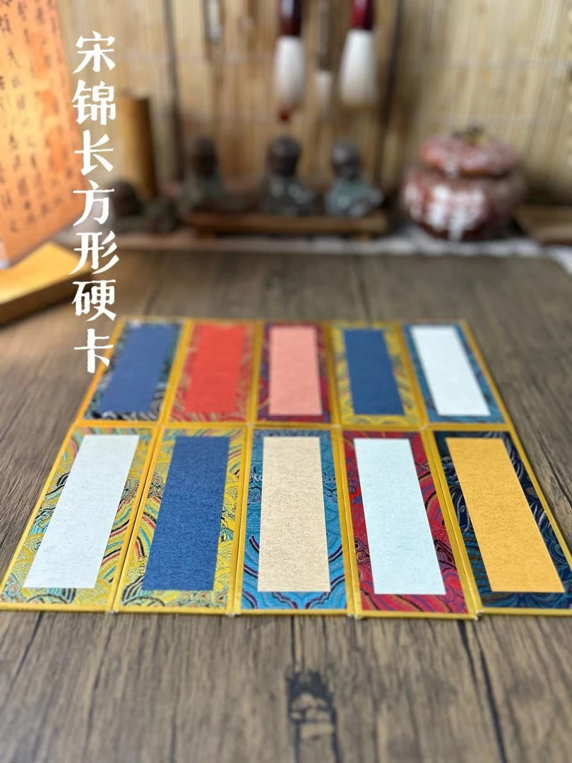 【10张一组】【宋锦迷你锦缎6.8*17厘米硬卡】小楷行草书作品专用