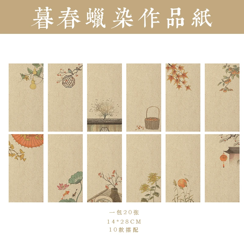 静德斋·【暮春-蜡染做旧宣纸】小楷行草书专用半生半熟宣纸