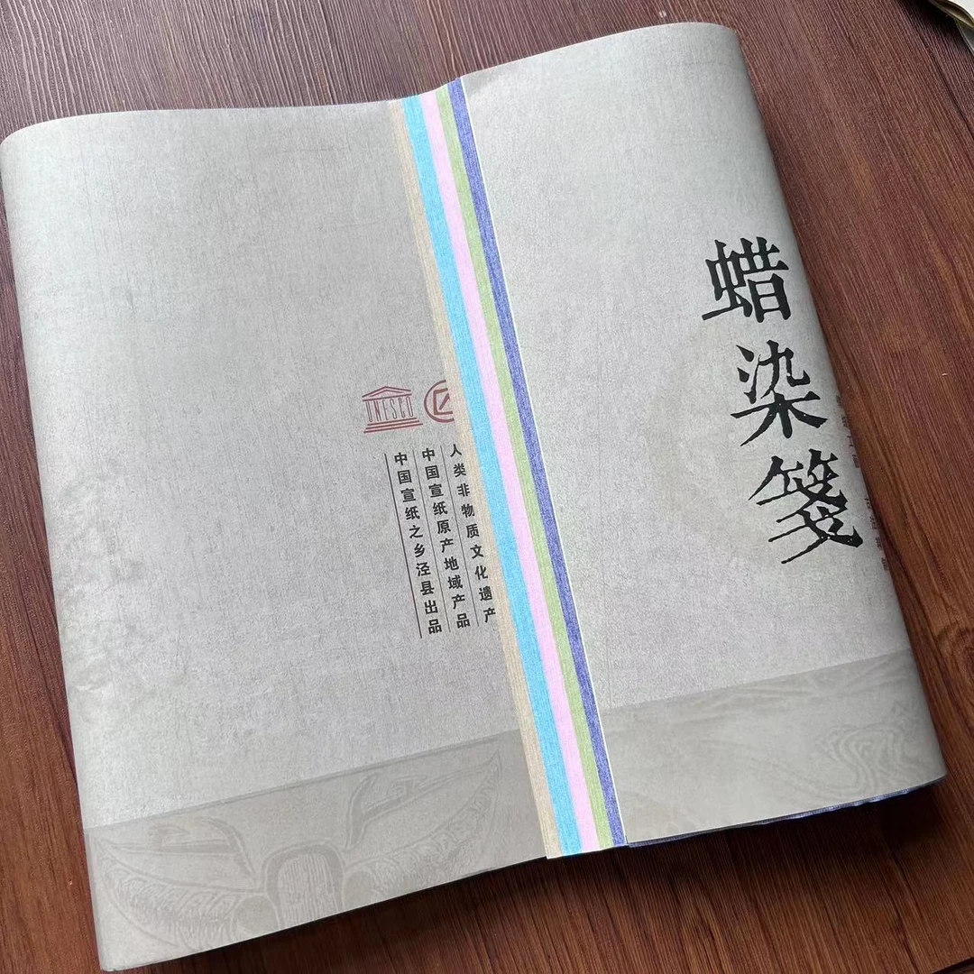 618【四尺对开蜡染五色鎏彩金宣纸】小楷行草书半生半熟宣纸