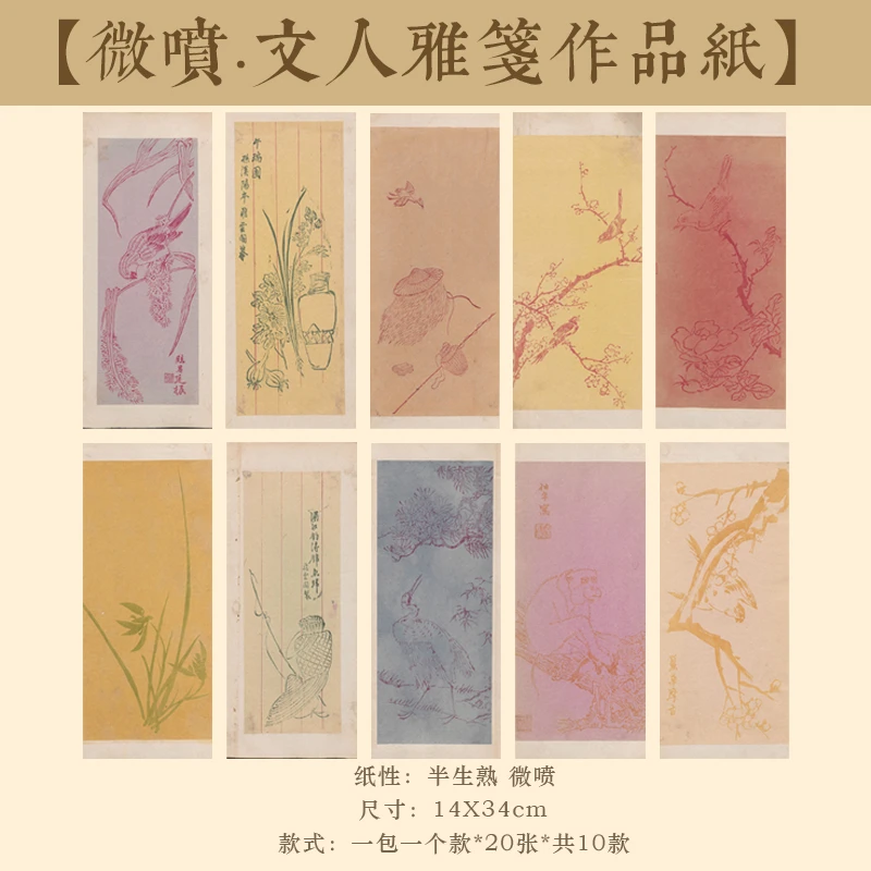 静德斋·【微喷文人雅笺作品宣纸】小楷书法专用半生半熟创造宣纸