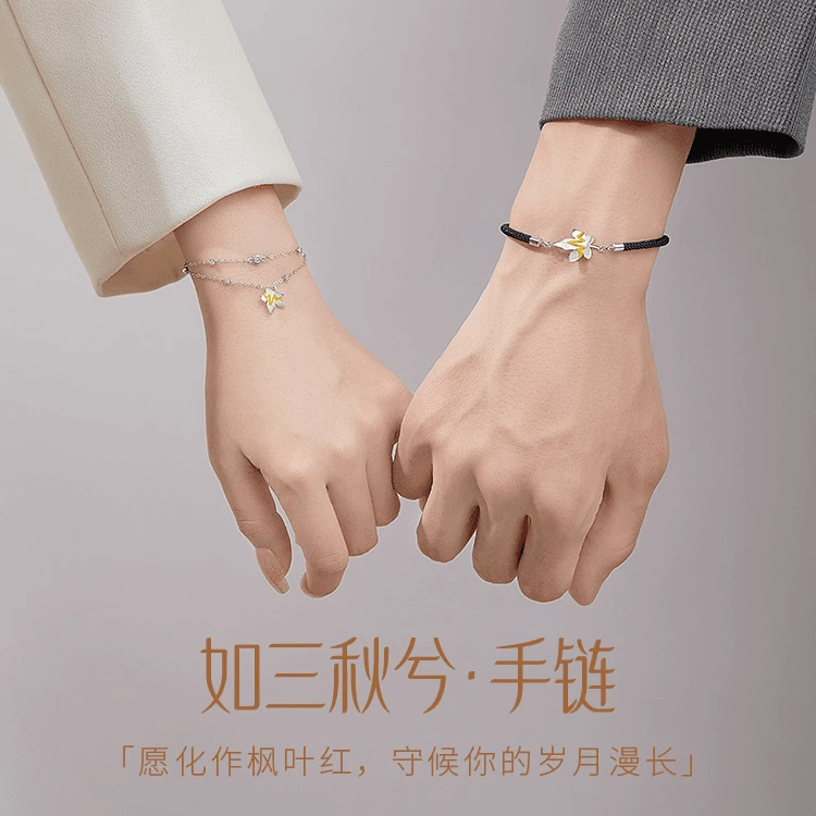 925银手链 情侣枫叶手链编织手绳纯银一对款高级感定情信物送女友