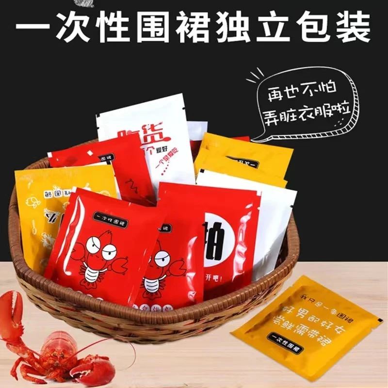 【商用】一次性围裙PE火锅烧烤饭店防水防油餐饮烘焙成人儿童画室