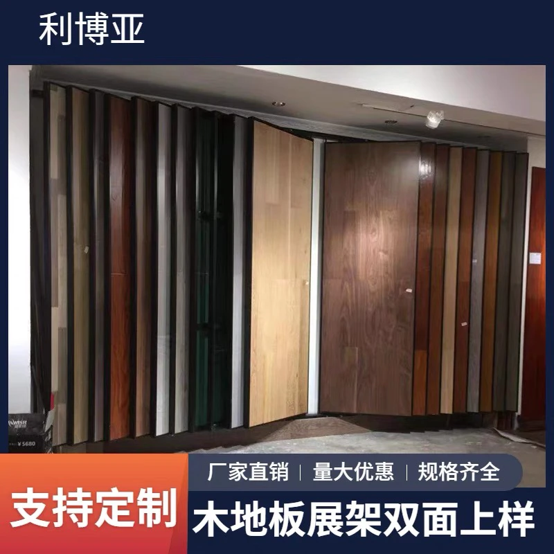 木地板展示架翻页壁纸墙纸展架涂料展示架瓷砖石材翻转架子可定制