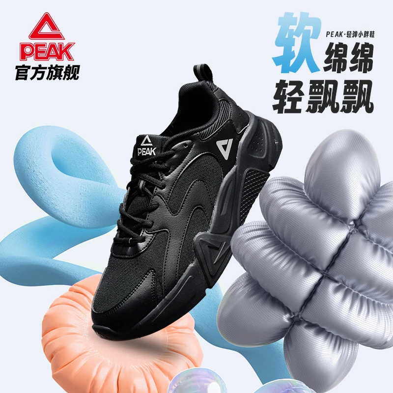 轻弹小胖鞋 | 匹克夏季新款运动鞋子风感波粒透气休闲鞋-DE420217