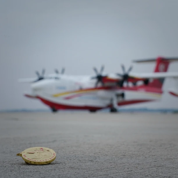 【限量1000枚】“鲲龙”AG600M(灭火型)投汲水试验徽章