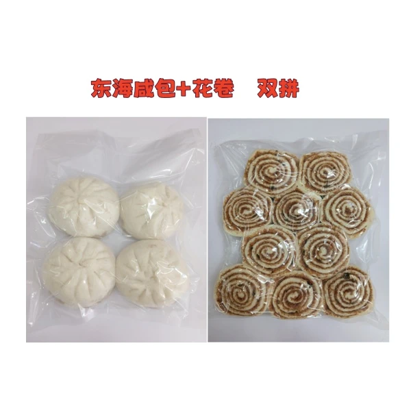 陆丰特产东海咸包拼网红花卷大个料足