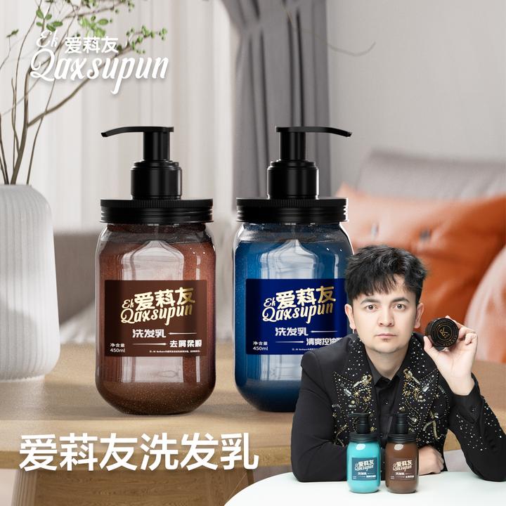 爱萪友套装清爽蓬松洗头育发苦参碱蓬松洗发水ek男士理发馆洗发水