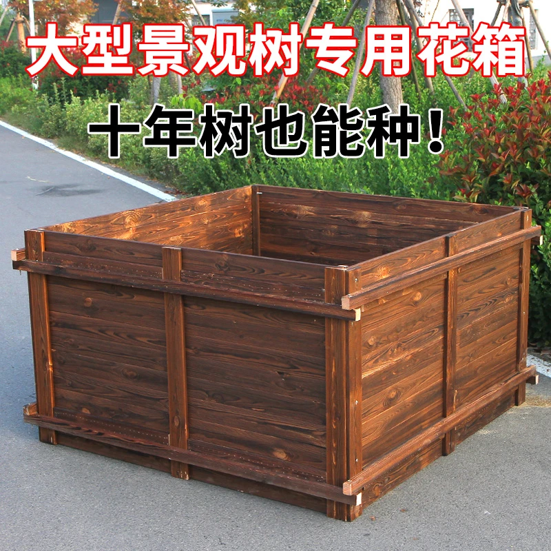 户外防腐木花箱庭院停车场隔断幼儿园种树特大花池景观树特大花槽
