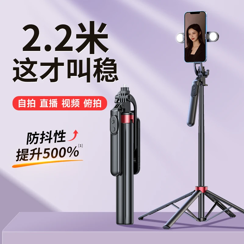 2025款加长2.2米四轴防抖稳拍蓝牙自拍杆落地手机支架多功能拍照