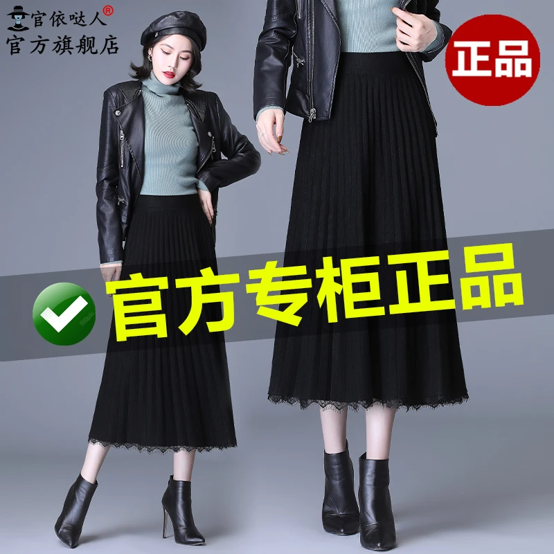 官依哒人正品新款大摆半身裙子女秋冬季高腰显瘦中长款休闲a字裙