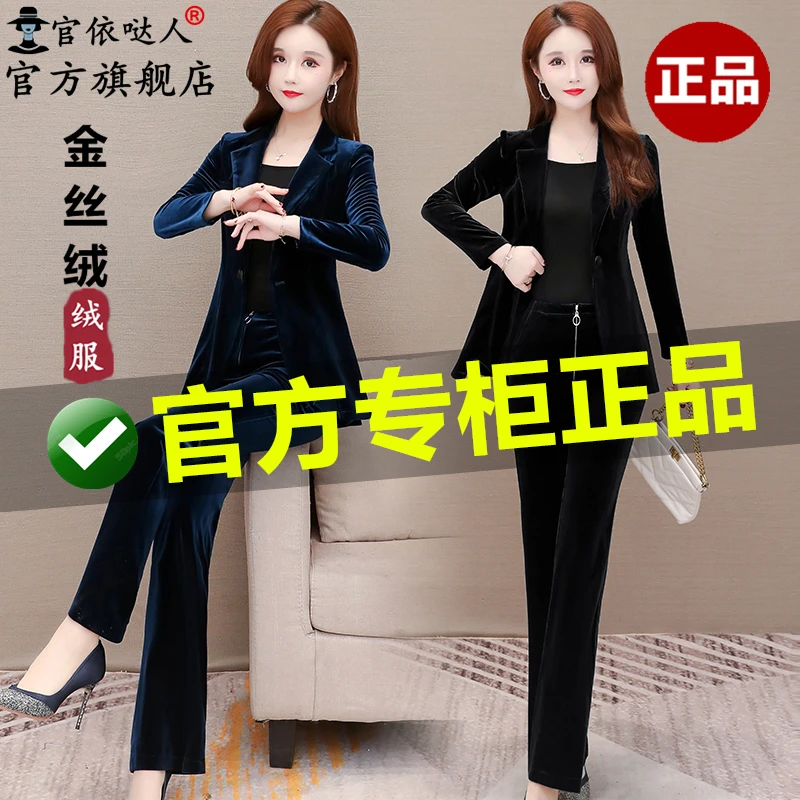 官方正品新款高档金丝绒小西装两件套女秋季时尚小西服微喇裤套装