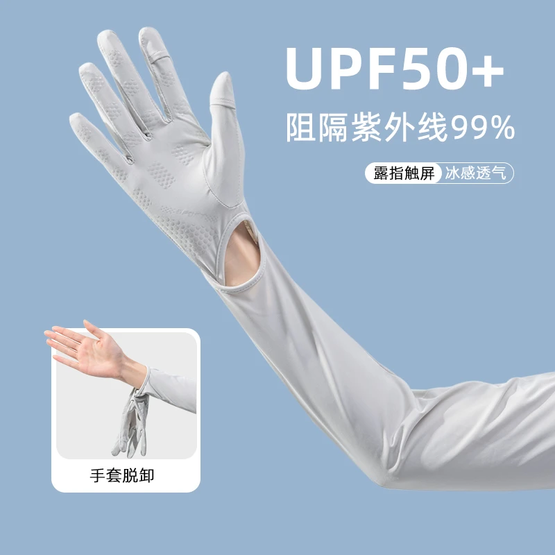 防晒手套女防紫外线骑行电动车长款冰袖夏季透气薄款开车冰丝袖套