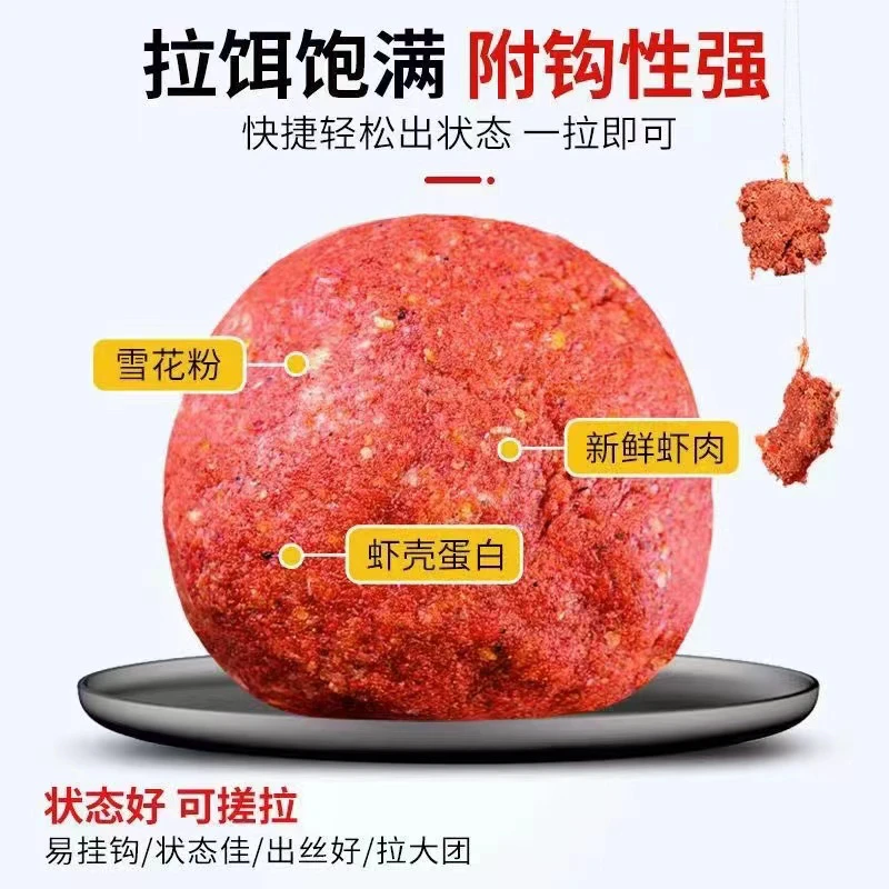 （拍一发七）野钓全能腥香5包饵料+渔窝疯 麻团颗粒窝料2包野钓
