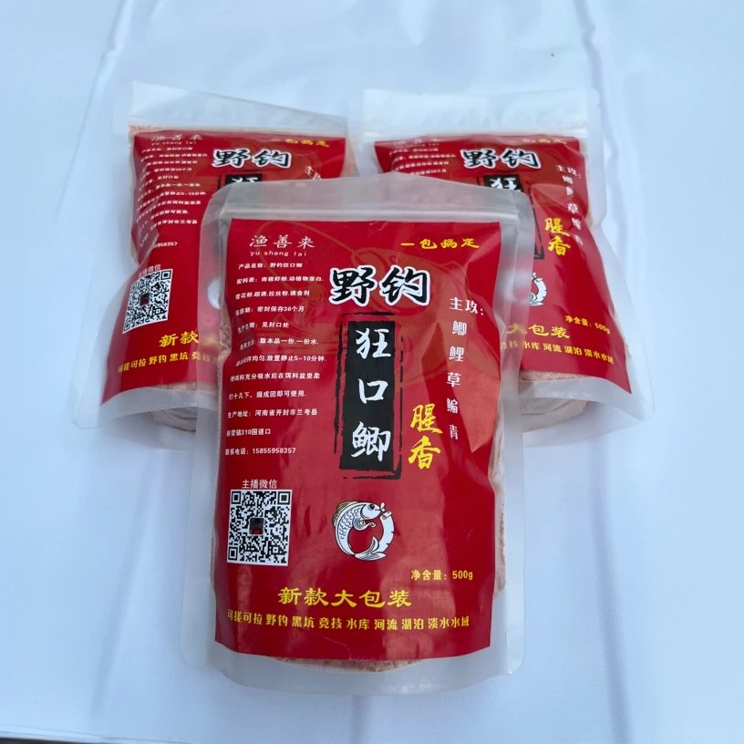 狂口鲫 腥香饵料（拍二发三）四季通杀型鱼饵野钓饵料500g大包装