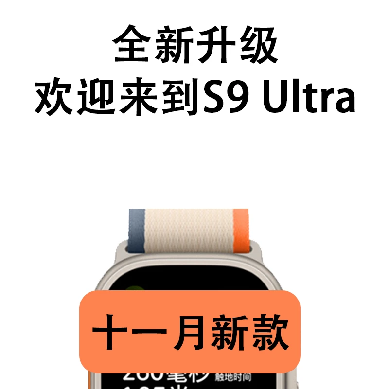 S9顶配版智能手表黑科技灵动岛多功能iwatchS8蓝牙运动手表长续航