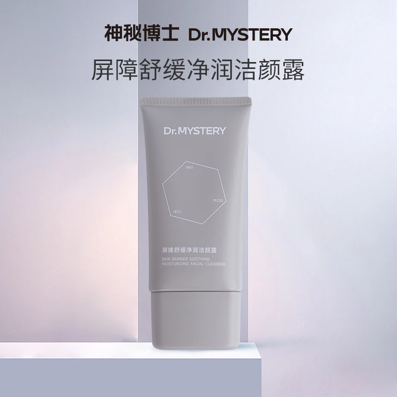 神秘博士屏障舒缓净润洁颜露 120g/支  温和清洁