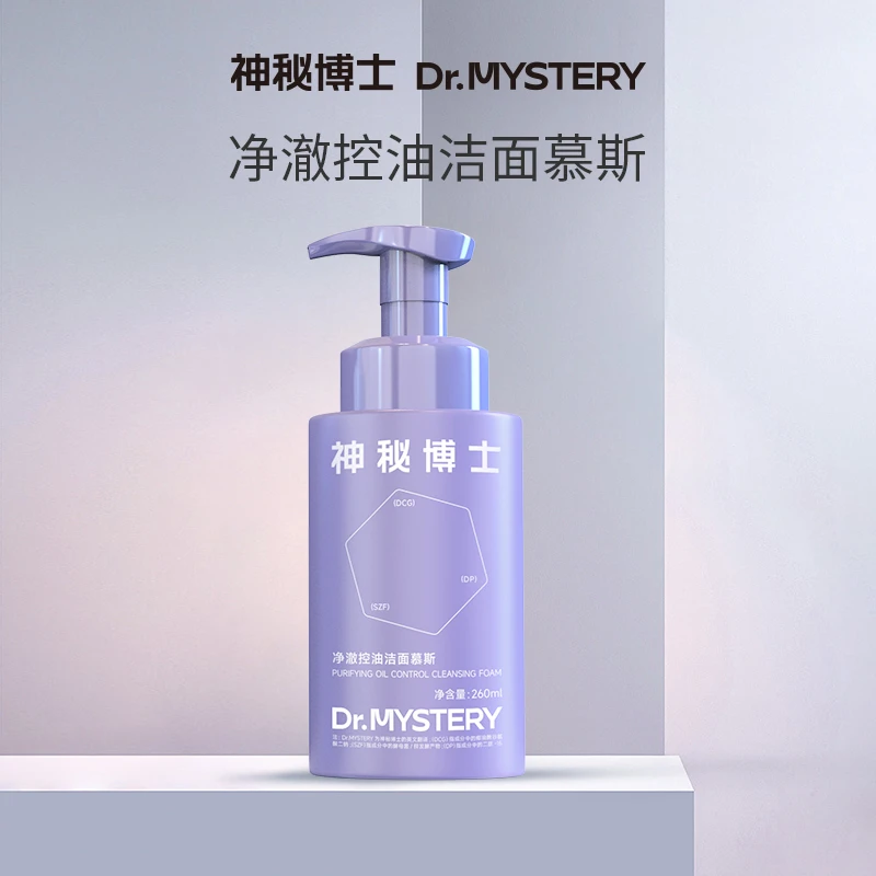 神秘博士净澈控油洁面慕斯 260ml/瓶  清洁 控油    ZS