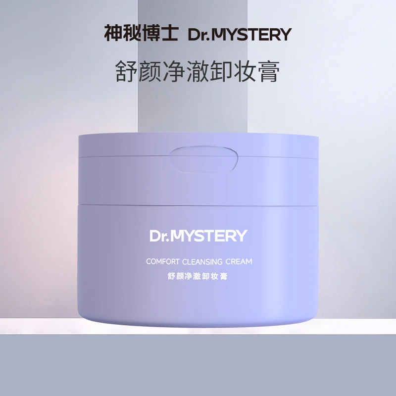 神秘博士舒颜净澈卸妆膏  【ZS】