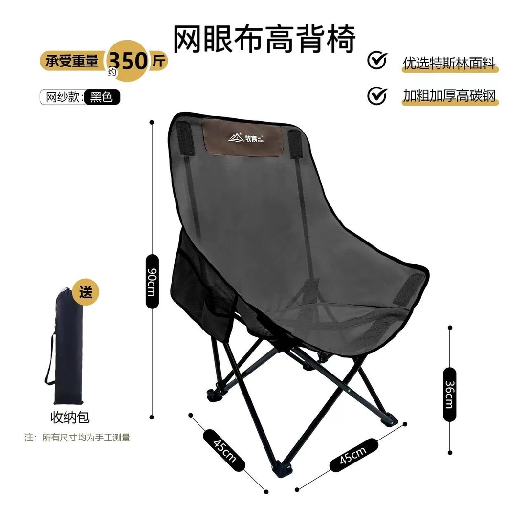 新款网眼高背户外折叠椅便携折叠月亮椅躺椅露营椅子装备折叠凳