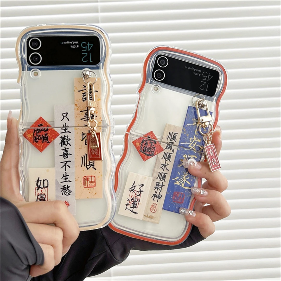 文字诸事皆顺适用三星zflip4折叠屏手机壳GalaxyZFlip3保护套
