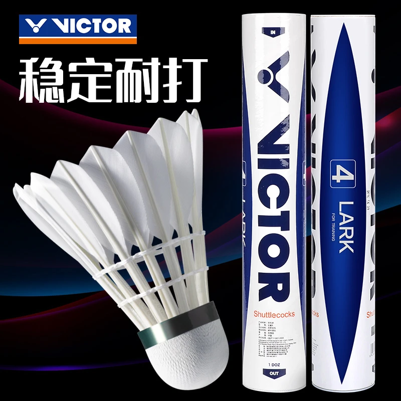 威克多VICTOR胜利羽毛球云雀4号LARK4稳定耐打品牌正品