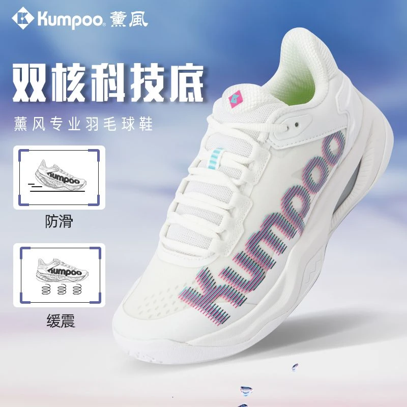 2024款薰风专业羽毛球鞋男女防滑减震抗扭运动熏风【林一同款】