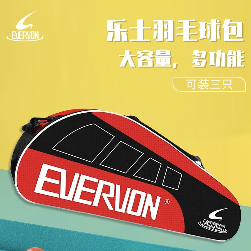 乐士大容量羽毛球拍包