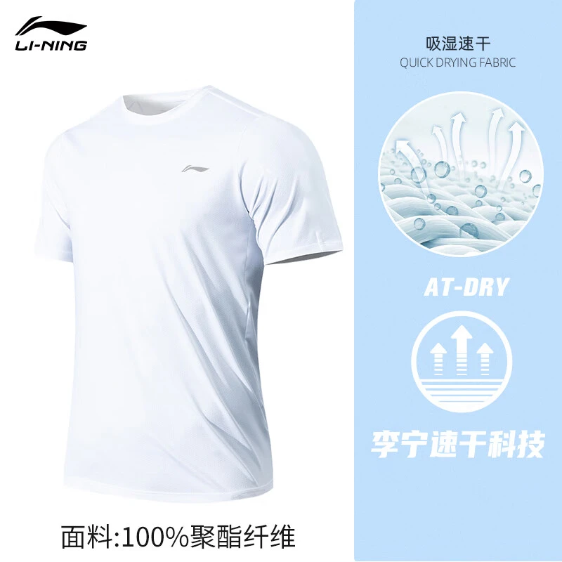 LI-NING/李宁羽毛球服男女款短袖夏季速干t恤跑步吸汗透气运动
