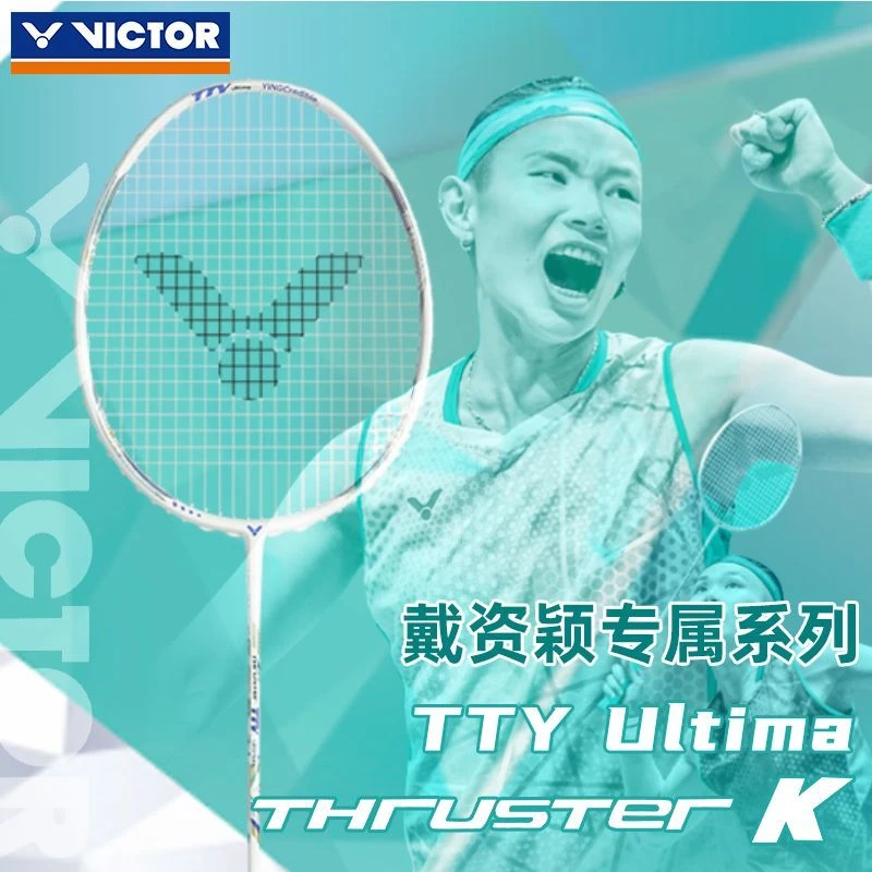 VICTOR胜利羽毛球拍威克多进攻型单拍戴资颖专属TK-TTY Ultima