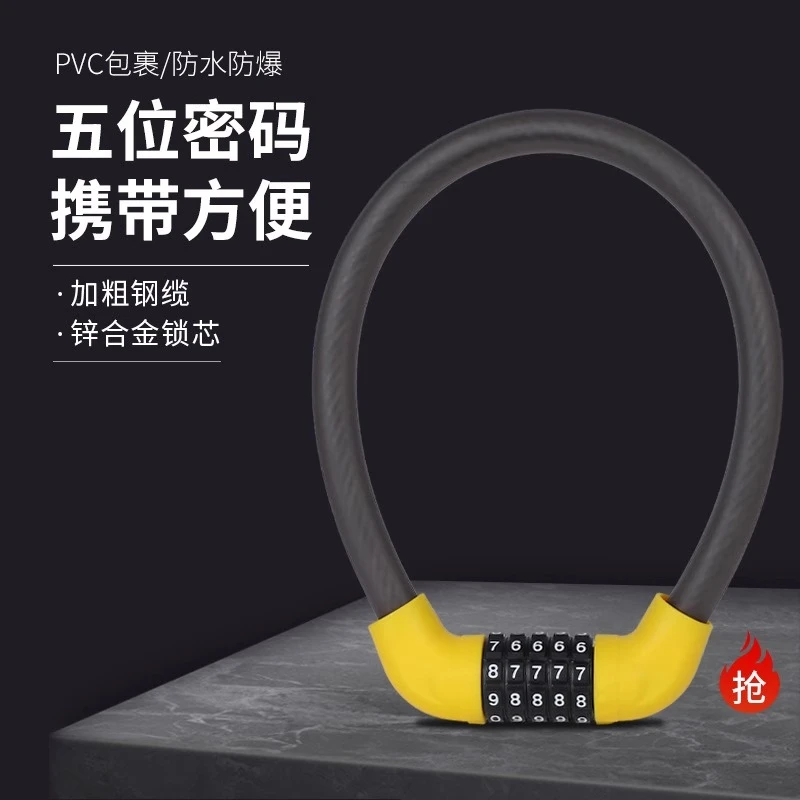 自行车锁防盗锁5位密码锁山地车便携电动车车锁单车环形锁链条锁