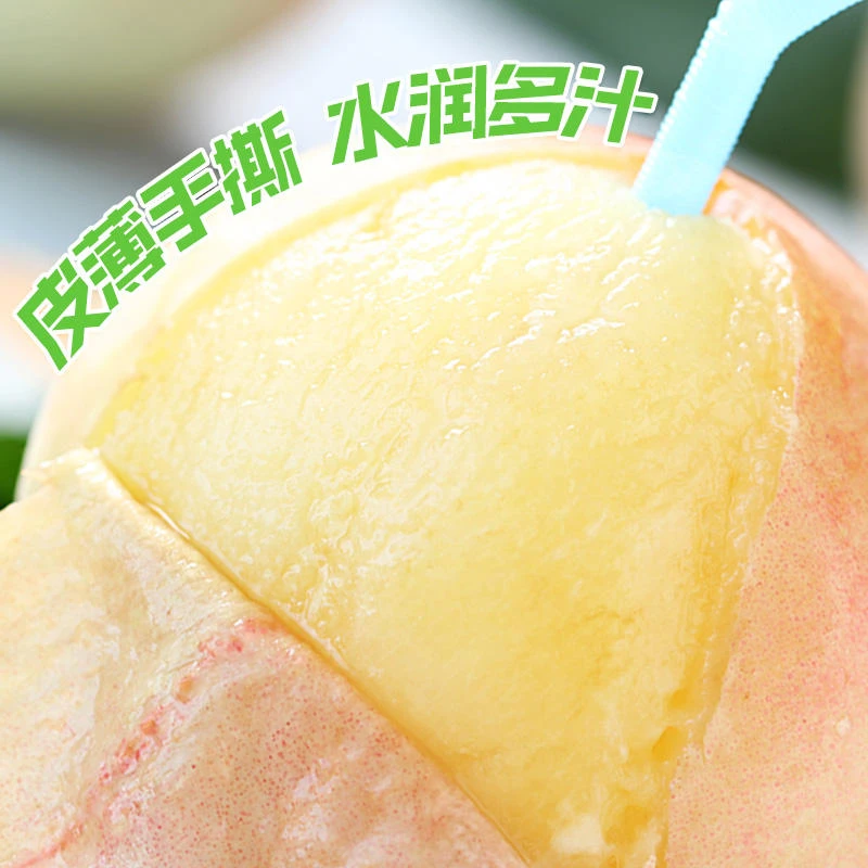 永辉严选｜正宗无锡阳山水蜜桃9个4-5两礼盒装