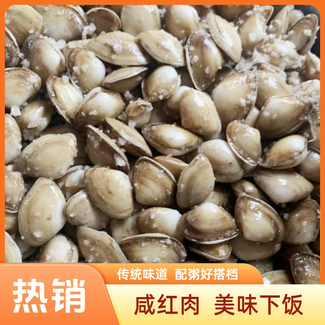 咸红肉河篮蛤咸香生腌咸红肉潮汕杂咸下饭500g 鹏派