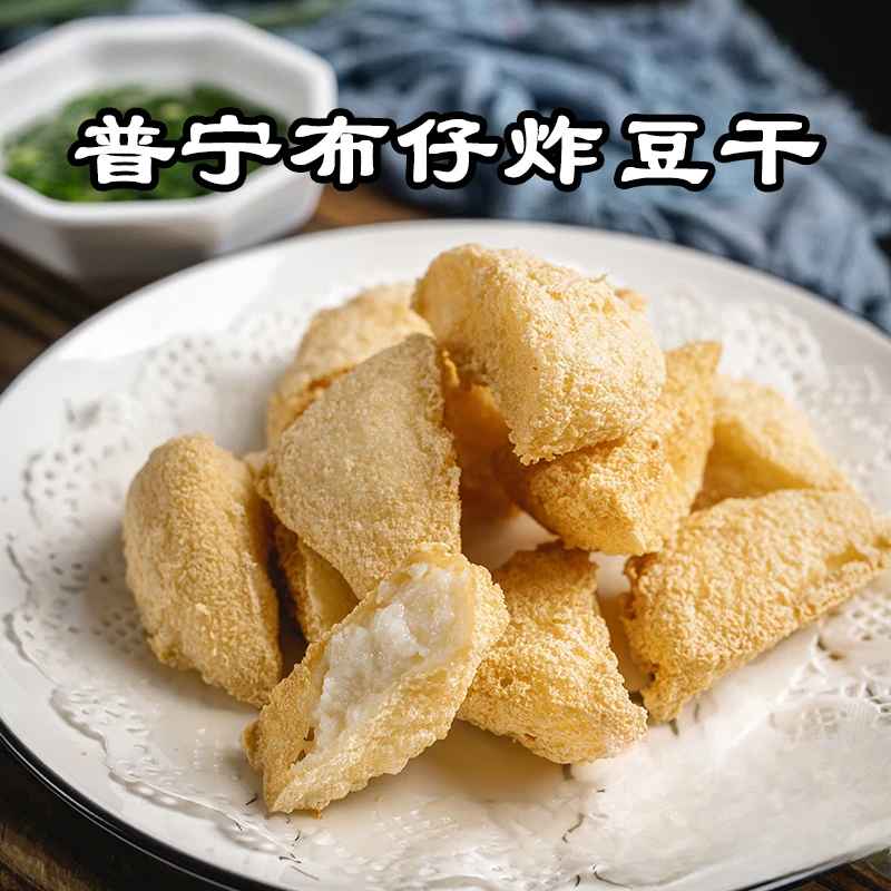 普宁脆皮布仔豆干潮汕特产油炸小吃餐厅冷冻半成品600g 尚鹏派