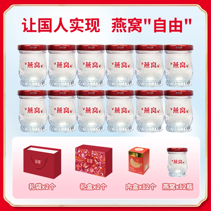 御嬿马来西亚金丝燕窝营养滋补开盖即食两周量送人送礼特有面