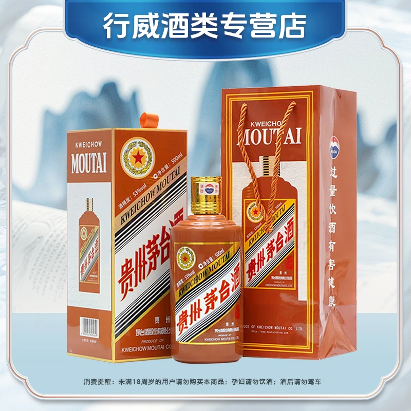 KWEICHOW MOUTAI/贵州茅台酒水节 龙年茅台500ml53度