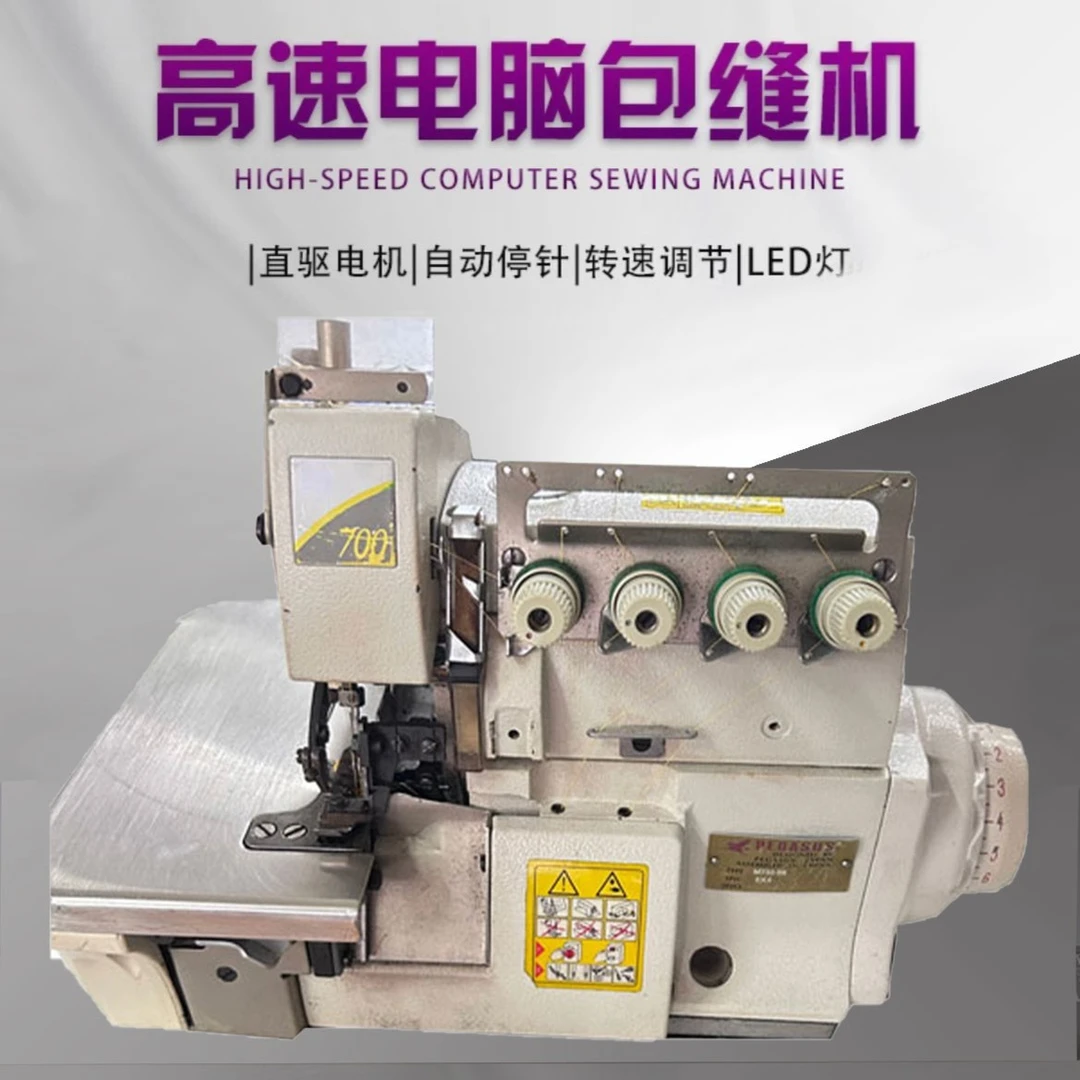耐用缝制工业缝纫机二手四线值驱优质锁边机自动设计上下更换顺滑