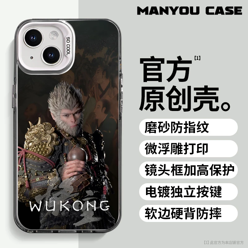 天命人悟空适用于创意动漫苹果16华为一加op小米手机防摔壳Paoive