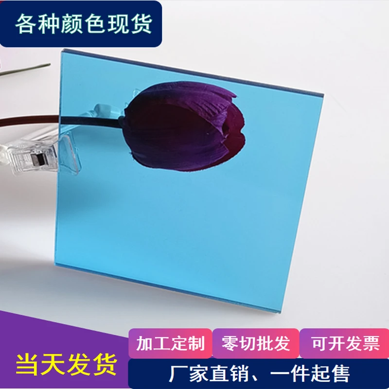 浅蓝色亚克力板加工定制2-10MM厚定做淡蓝天蓝色透明有机玻璃板材